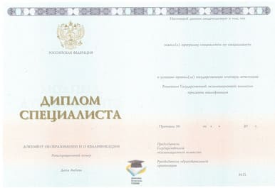 Диплом ХГАЭП ООО Знак 2014-2020 годов